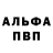 БУТИРАТ буратино Marc Jovanovic