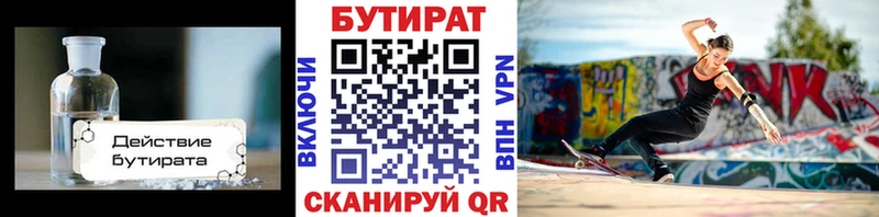 Бутират оксана Новая Ляля