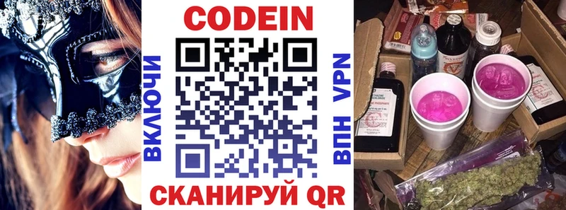 МЕГА ONION  Новая Ляля  Кодеиновый сироп Lean напиток Lean (лин) 