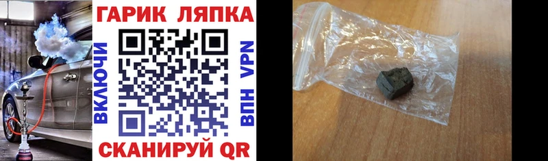ГАШ хэш наркотики Новая Ляля